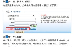 江苏省会计从业资格考试报名入口在哪里？