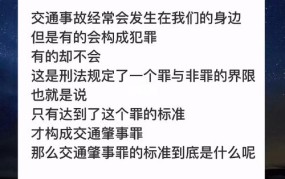 交通肇事立案标准规定最新版是怎样的？有哪些变化？