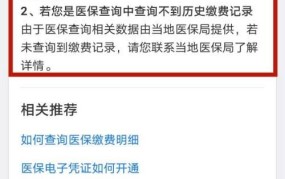 医保支付标准什么意思呀怎么查询不到信息呢