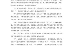 辞职的理由怎么说比较好？有哪些注意事项？