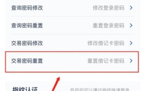 银行卡密码忘记怎么办？如何快速找回或重置？