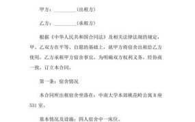 租赁型集体宿舍如何申请？有哪些优势？