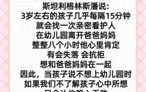 孩子不愿意上幼儿园怎么办？家长该如何引导？