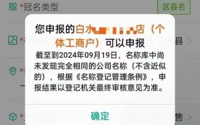 个体户营业执照如何申请？有哪些注意事项？