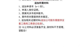 强制执行申请需要准备什么材料？流程是怎样的？