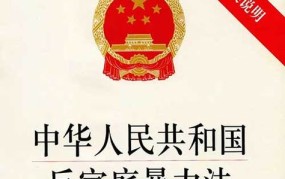 反家暴法至2024年将有哪些变化？未来趋势如何？