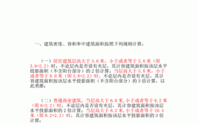 建筑面积计算规则最新标准如何理解？计算时要注意什么？