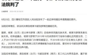 表兄妹结婚10年被判婚姻无效，原因是什么？