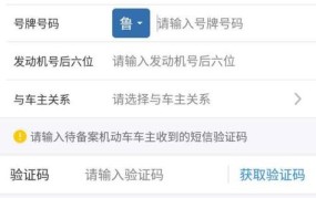 违章行为多久能在网上查到？如何快速查询？