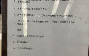 新车上牌照需要哪些手续？有哪些注意事项？