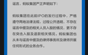 “蚂蚁有罪吗”指的是什么？有何法律解读？