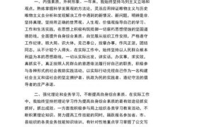 个人工作标准怎么写简短一点总结报告范文大全