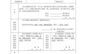 如何下载陕西省独生子女父母光荣证申请表？