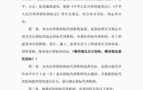 工程招投标代理机构如何选择？需要注意什么？