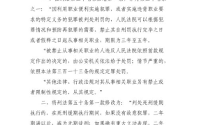 刑法修正案九通过后有哪些新变化？如何理解？