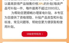 节能家电补贴政策有哪些？如何申请？