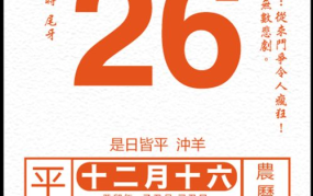 2024年1月26日重要节日或事件？