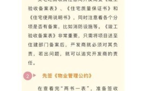 盖房子需要办理哪些手续？有哪些注意事项？