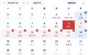 2024年春节高速免费时间公布，通行时间是如何规定的？