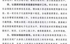 如何理解《城乡养老保险制度衔接暂行办法》？