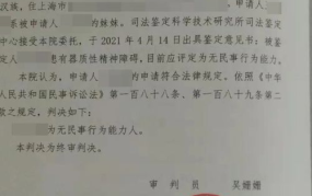 赠房产的老人被判定无民事行为能力，如何处理？