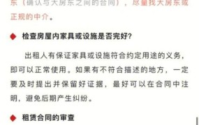 买卖不破租赁原则是什么？对租房者有哪些保护？