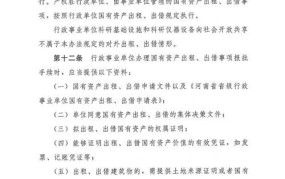 事业单位登记管理暂行条例包含哪些内容？