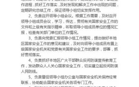 国安局主要职能是什么？对国家安全有何贡献？