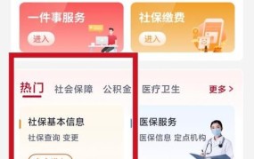 北京社保卡办理进度如何查询？需要哪些信息？