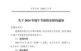 端午节放假2024年，高速是否免费？