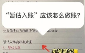 原材料暂估入账的会计处理是怎样的？