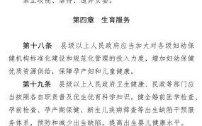 计划生育处罚条例有哪些具体规定？