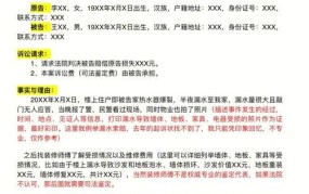 民事起诉书和起诉状的区别是什么呢怎么写的啊