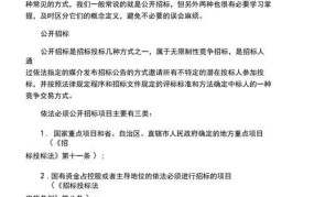 公开竞争性谈判和公开招标的区别是什么意思