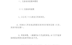 欠钱起诉流程和费用标准是什么意思啊怎么写的