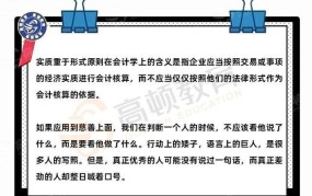 实质重于形式原则在法律中如何应用？