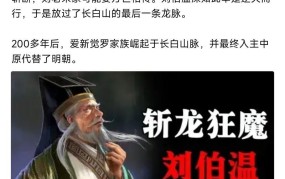 国家为何要斩断龙脉？揭秘背后真相