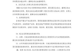 工商企业登记流程是怎样的？需要哪些材料？