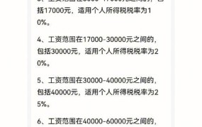 年终奖金个人所得税如何计算？有哪些注意事项？