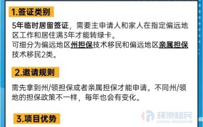 移民澳大利亚条件有哪些？如何申请？