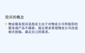 物业管理案例分析：如何处理常见的物业纠纷？