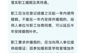 婚假一般可以休几天？有哪些相关规定？