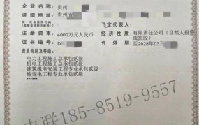 电力公司资质如何申请？需要满足哪些条件？