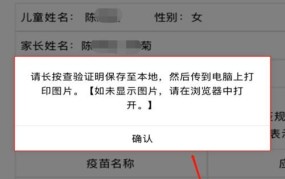 开学需提供接种证明，家长们需要注意什么？