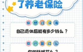 商业养老保险能否真的解决养老问题？其优缺点是什么？