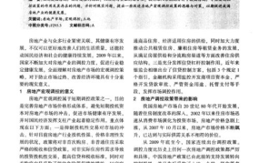 如何看待房地产市场调控工作的通知？对购房者有何影响？