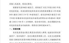 广西危房改造补助标准文件最新版是什么意思啊