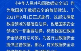 数据安全法实施后，企业和个人应如何保护数据？