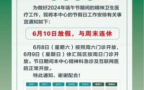 2025年端午放假安排时间表是怎样的？