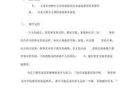 家庭关系问题如何解决？有哪些专业建议？